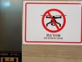 No Drone Zone
